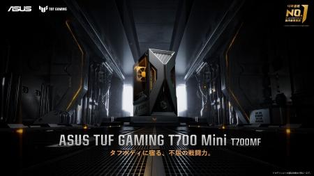 約15LコンパクトゲーミングデスクトップPC「ASUS TUF 