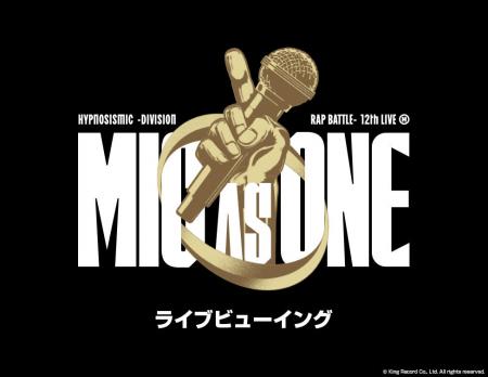 ヒプノシスマイク -Division Rap Battle- 12th LIVE≪M