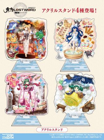 『東方LostWord』アクリルスタンド 「霧雨魔理沙 温泉