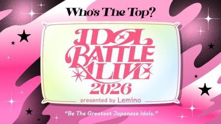 アイドルが”パフォーマンス”で競うライブバトル、第2