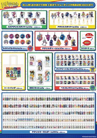 『pop'n music exhibition』東京会場の販売グッズを 『pop'n music exhibition』東京会場の販売グッズを