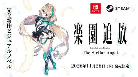 『楽園追放 -Expelled from Paradise-』新作ゲーム『