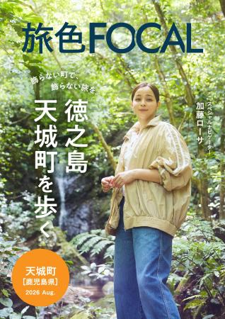 鹿児島県出身の加藤ローサさんが、サメバーガーを初体