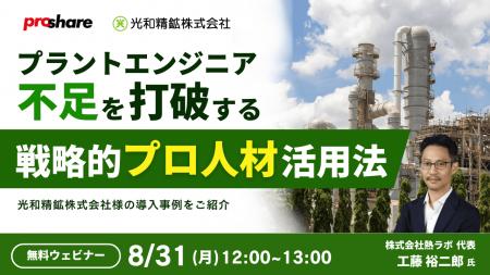 パソナJOB HUB　福岡県北九州市・光和精鉱株式会社の