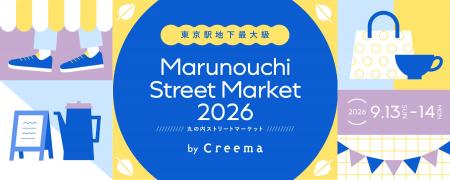 ハンドメイドマーケットプレイスCreemaによる「丸の内