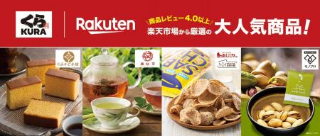 「楽天市場」、くら寿司と連携し、人気のグルメ商品を