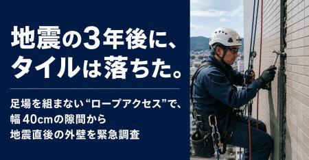 【全国の施行管理会社向けにFC加盟店を2026年10月から 【全国の施行管理会社向けにFC加盟店を2026年10月から