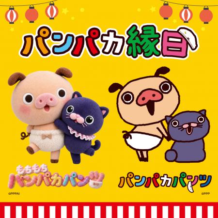 親子で楽しめる体験型イベント「KIDS FES in さいたま 親子で楽しめる体験型イベント「KIDS FES in さいたま