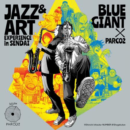 仙台が舞台の大人気JAZZ漫画『BLUE GIANT』とのコラボ