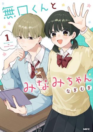【CV:小野賢章・本渡楓】総再生回数3億回超え！！SNS