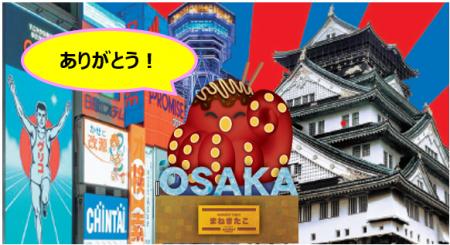 ＜＜アルデ新大阪＞＞博多中唄＆クイーンズ・シティ、