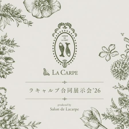 【ラキャルプ】2018年から育む、ブランドとメディアの