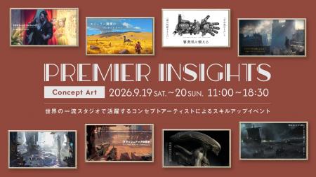 【9/19・20開催】『ゲーム・オブ・スローンズ』『アサ