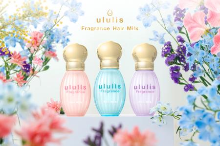 ululis（ウルリス）から香水発想のヘアミルクが誕生！