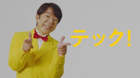 テクマトリックス、ダンディ坂野さん出演の初のテレビ