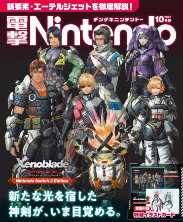 『ファイアーエムブレム』＆『ゼノブレイド』のダブル