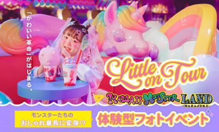 GiGO×CARATTの新体験型フォトイベント「KAWAII MONSTE