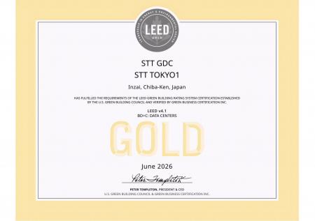 STT GDC Japan『STT Tokyo 1』LEED(R)ゴールド認証を
