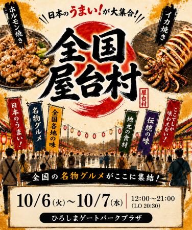 日本全国の 日本全国の