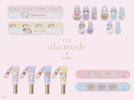 手元をきれいにかわいく(ハート)「Lil ala mode（リル