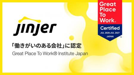 jinjer、2年連続で「働きがいのある会社」に認定