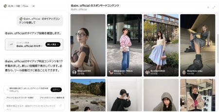 AIがブランドに最適なクリエイターを発掘。Brandazine