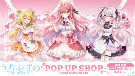 2026年9月4日(金)より、『うおむすめ』POP UP SHOPがS