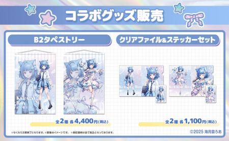 「海月雲ろあ」と「ROUND1」のコラボキャンペーン開催