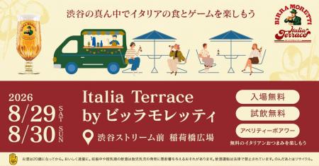 Italia Terrace by ビッラ・モレッティ~ 渋谷で、こ Italia Terrace by ビッラ・モレッティ~ 渋谷で、こ