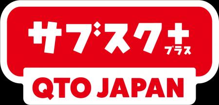 初期費用0円・月額3,670円~ 10年定額のエコキュート 初期費用0円・月額3,670円~ 10年定額のエコキュート