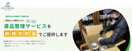 20～69歳の男女200人に聞いた！自力での片付けが難し