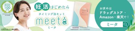 交通広告を中心に「知らなかった」を減らす。「ミータ