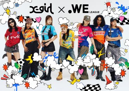 【X-girl×WEリーグ】2026/27シーズン 7クラブのユニ 【X-girl×WEリーグ】2026/27シーズン 7クラブのユニ