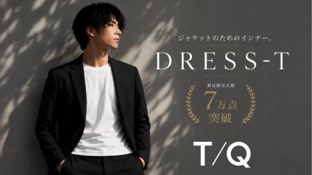 累計販売7万点の人気シリーズが、さらに進化。タカキ 累計販売7万点の人気シリーズが、さらに進化。タカキ