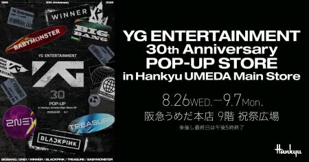 【阪急うめだ本店】韓国「YG」の30周年記念ポップアッ