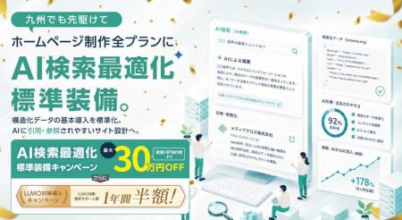 ホームページ初期制作プランすべてにLLMO対策の標準実 ホームページ初期制作プランすべてにLLMO対策の標準実