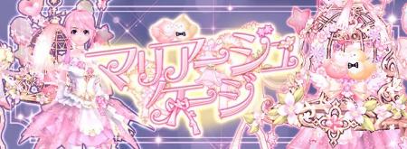 「幻想神域 -Another Fate-」マントアバター「マリア 「幻想神域 -Another Fate-」マントアバター「マリア
