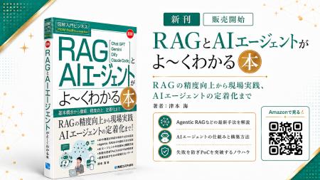 スニフアウト代表 津本海の著書『図解入門ビジネス 最 スニフアウト代表 津本海の著書『図解入門ビジネス 最