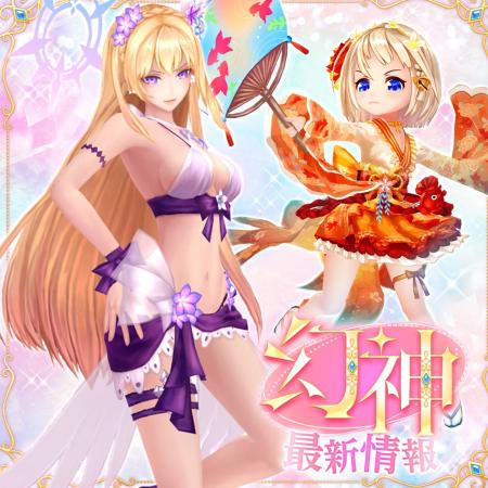カラフルファンタジーMMORPG『幻想神域 Echo of Cube