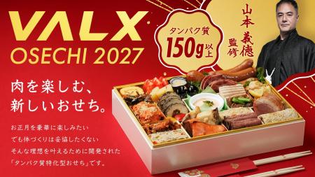 【タンパク質150g超】24品中13品がお肉料理!VALX初の 【タンパク質150g超】24品中13品がお肉料理!VALX初の