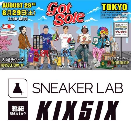 SNEAKER LAB(スニーカーラボ)8月29日開催の「Got So SNEAKER LAB(スニーカーラボ)8月29日開催の「Got So