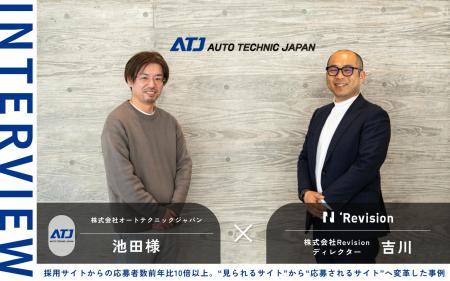 株式会社Revision、採用サイト支援の相談対応枠を拡大 株式会社Revision、採用サイト支援の相談対応枠を拡大