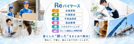 古い家具・家電、壊れていても売れる？買取に関する意