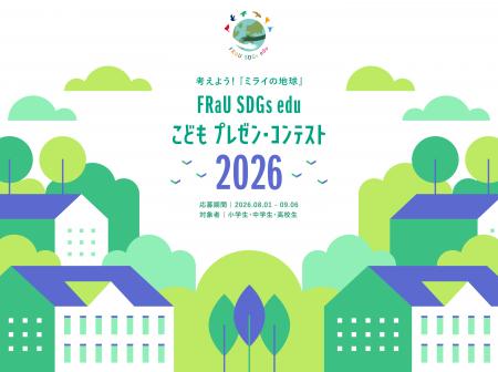 【応募は9月6日まで】大賞賞金10万円！小学生～高校生