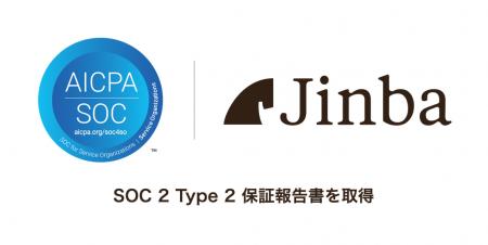 【Jinba】Flow、Appの両プラットフォームで「SOC 2 Ty 【Jinba】Flow、Appの両プラットフォームで「SOC 2 Ty