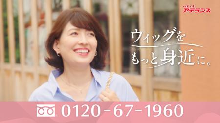 “美容室でアデランス!?”※1 サロンクチュール新TV-CM “美容室でアデランス!?”※1 サロンクチュール新TV-CM
