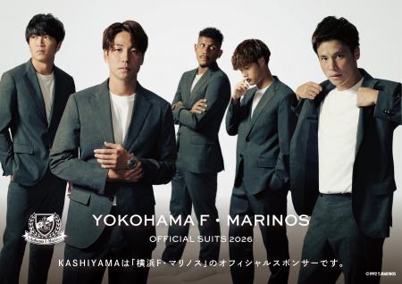 オーダーメイドの『KASHIYAMA』J1リーグ「横浜F・マリ オーダーメイドの『KASHIYAMA』J1リーグ「横浜F・マリ