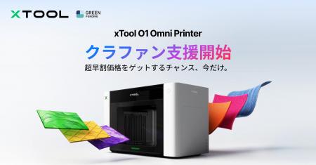【Makeblock Japan株式会社】布からさまざまな素材ま 【Makeblock Japan株式会社】布からさまざまな素材ま