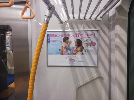 「2026年8月1日から『クラプロックス』が都営地下鉄新