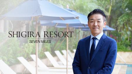 【CHEFLINK導入事例インタビュー「シギラセブンマイル 【CHEFLINK導入事例インタビュー「シギラセブンマイル